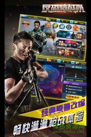 反恐特战队2：斩首行动