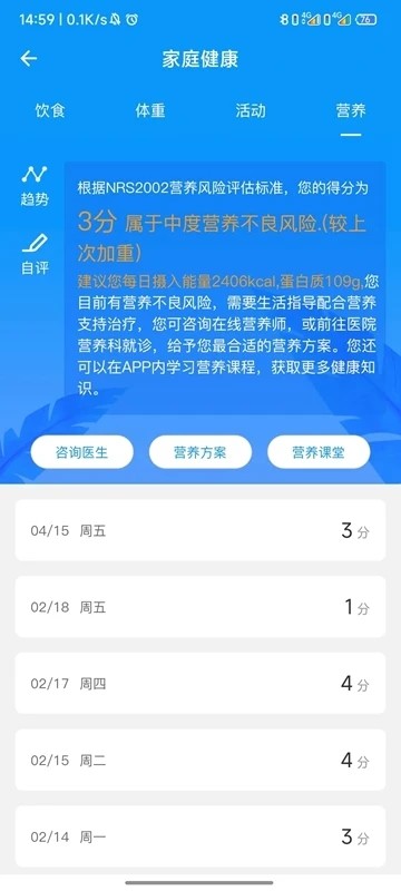 诊后医生最新版