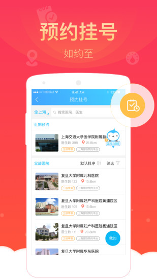 疫苗接种记录