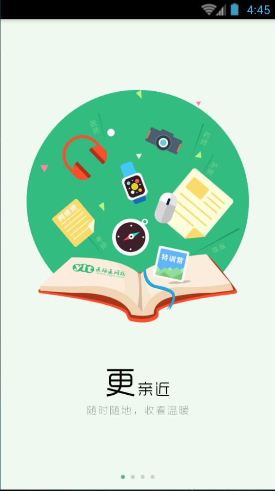 医路通网校
