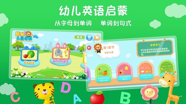 儿童英语