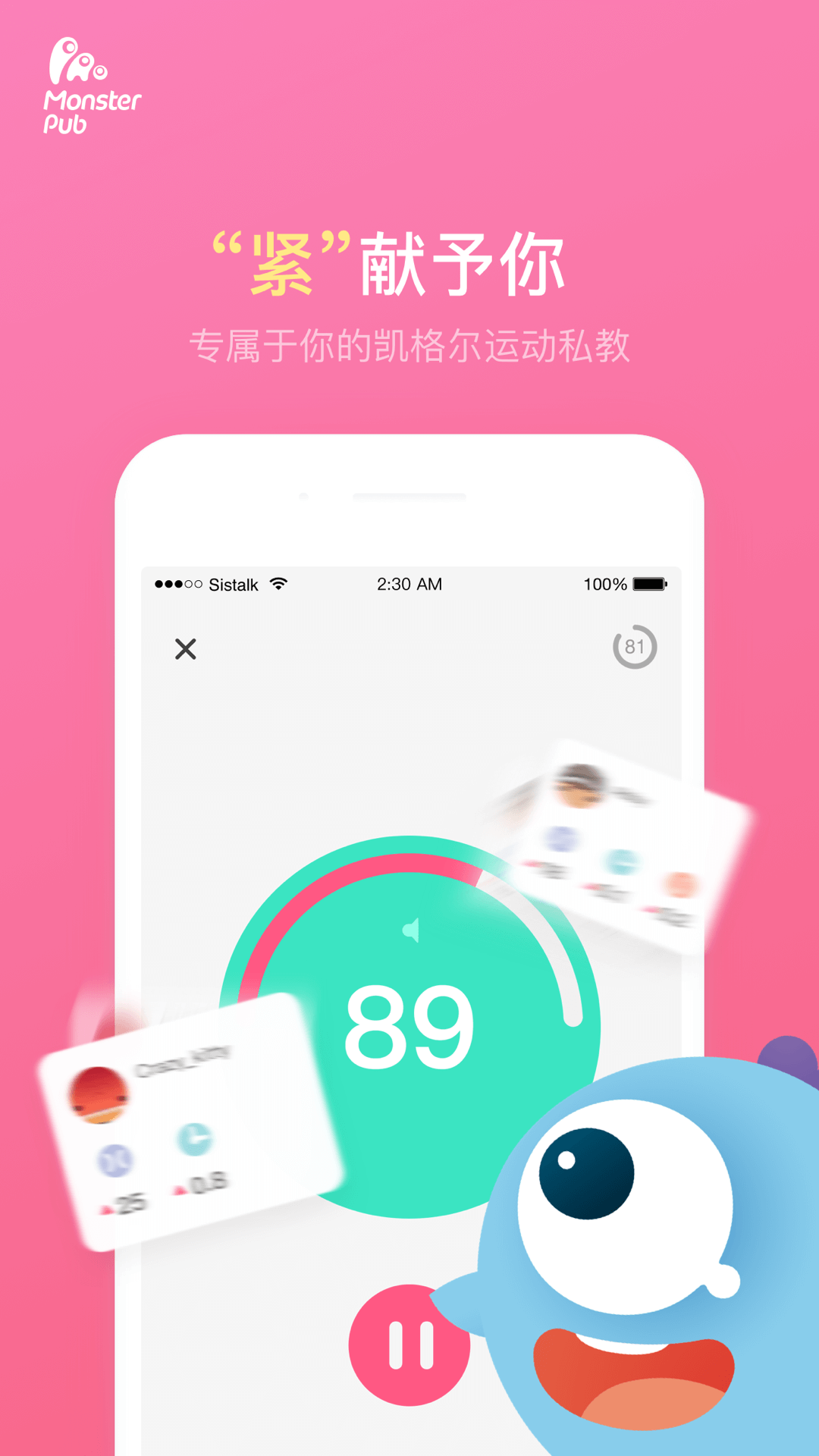 狂扁小怪兽