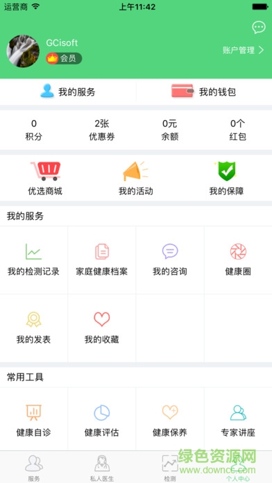 健时康