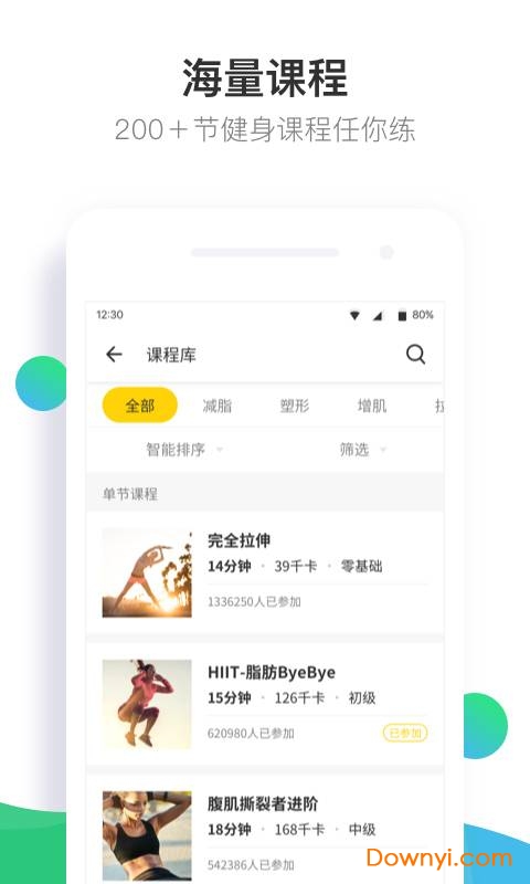 Fit健身