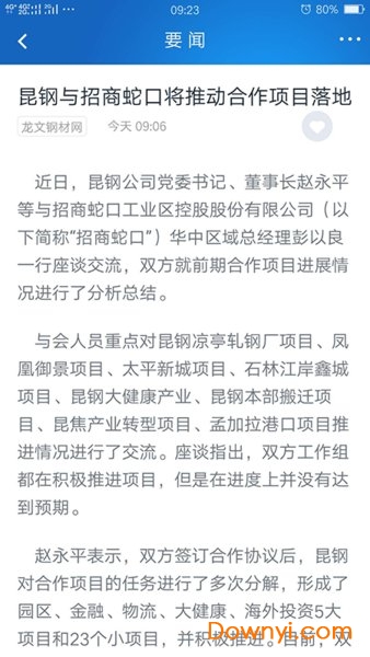 龙文钢材网