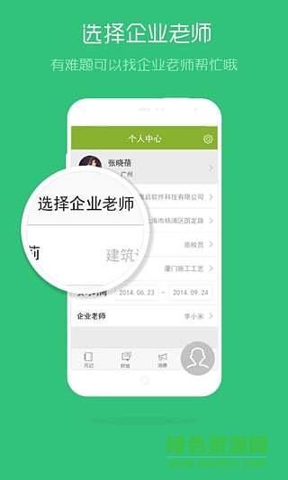 淮信实习
