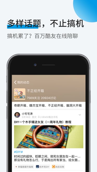 酷安苹果客户端