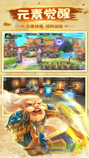 元素觉醒