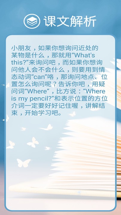 冀教版三下