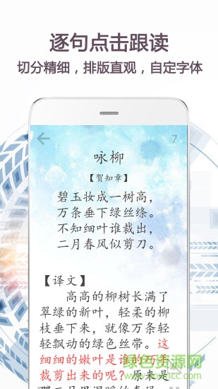 朗诵天堂