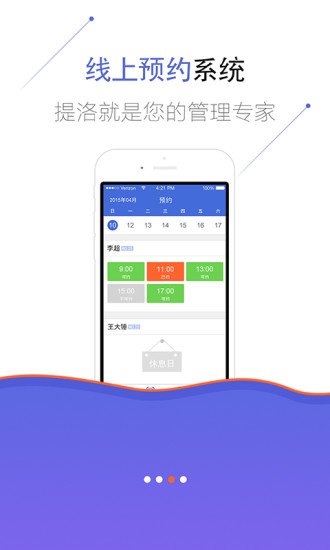 提洛商户