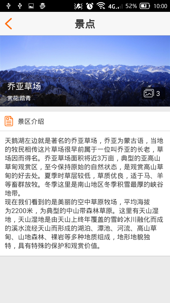 乌鲁木齐天山大峡谷