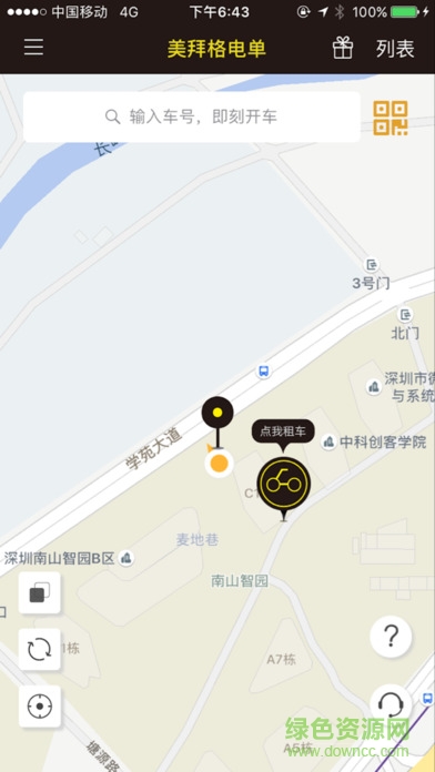 美拜格电单