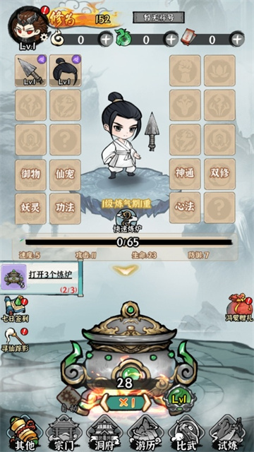 仙域轮回