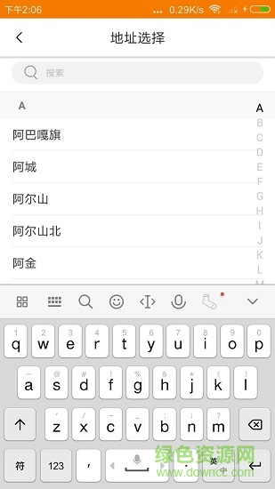 讯查火车票