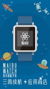 Maibu Watch