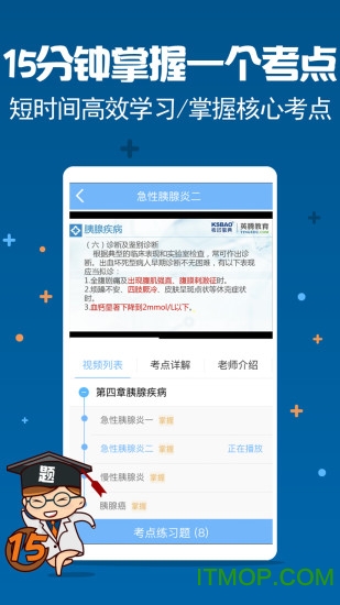 技师中级职称考试宝典
