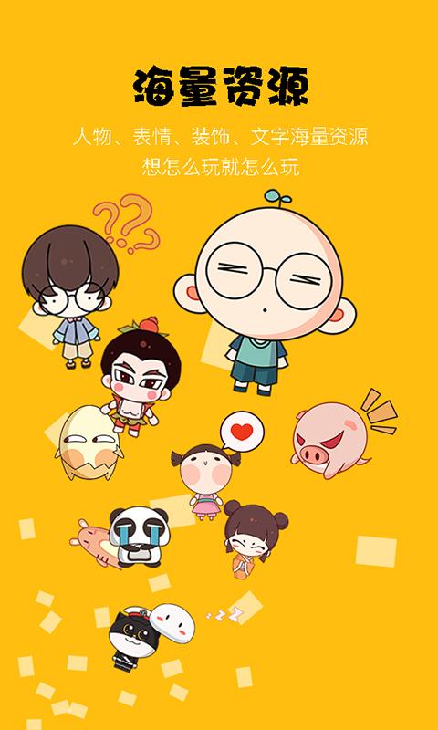 咚动app手机版