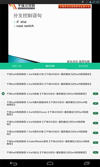 E家课堂