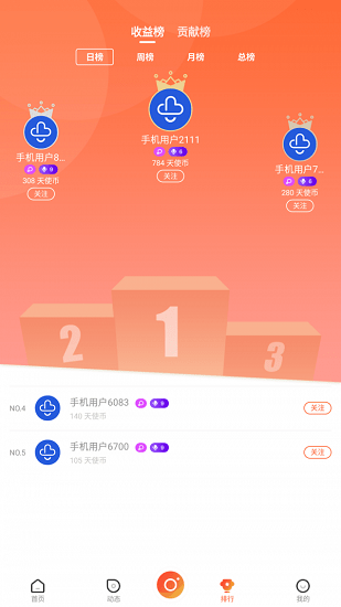 春语