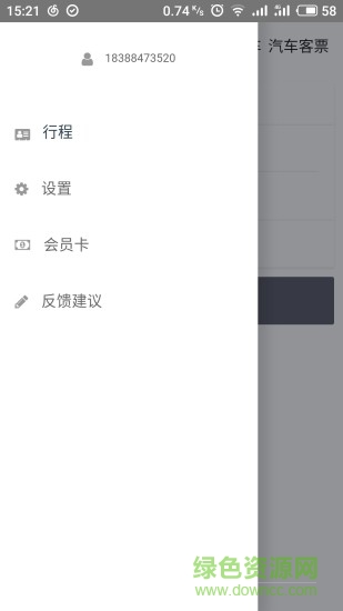 途途行