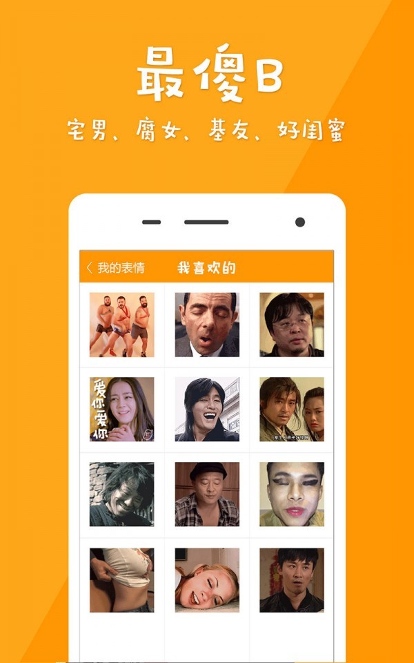 GIF表情制作