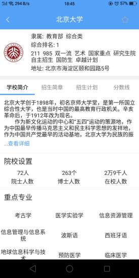 缤果志愿