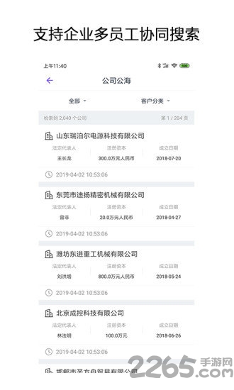 企搜客