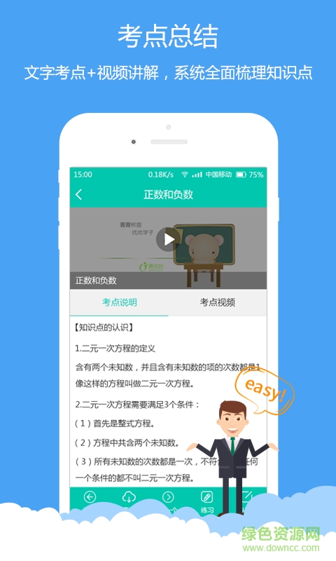 菁优物理