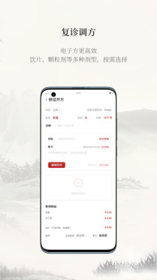 云太医医护端