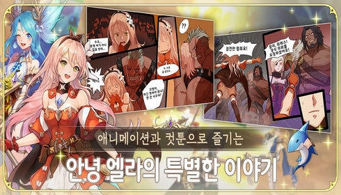 안녕엘라
