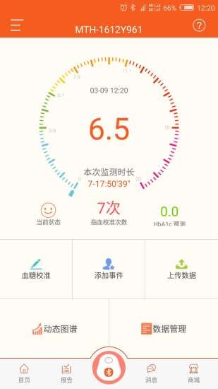 优医糖运动版