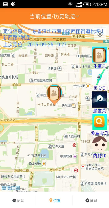 晓保贝