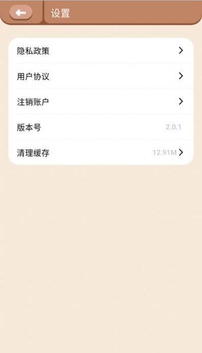 哆视佳视觉训练