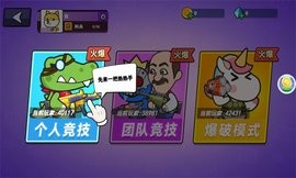 火线先锋对决