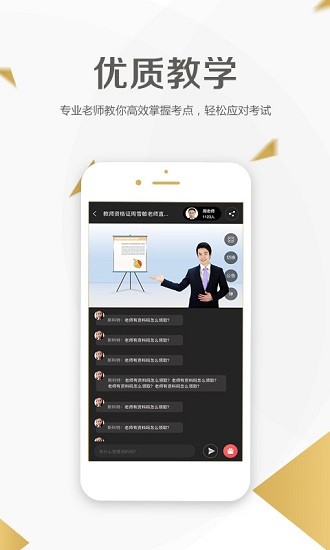 二级建造师