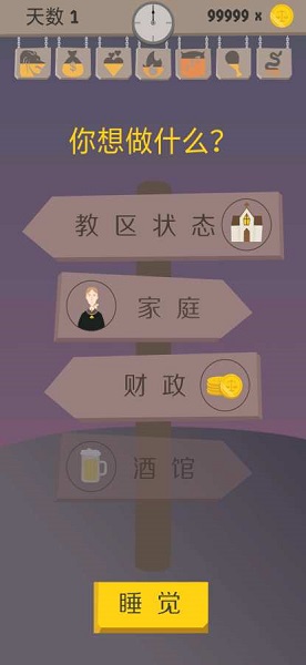 原谅我，神父