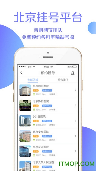 灯塔预约挂号平台(北京医院预约挂号统一平台)