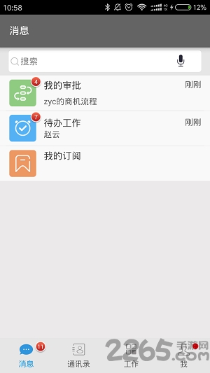 UU互联