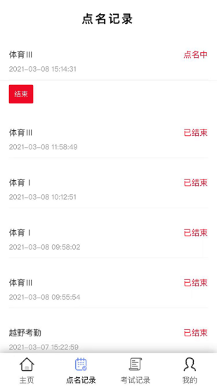 掌上莲峰教师端