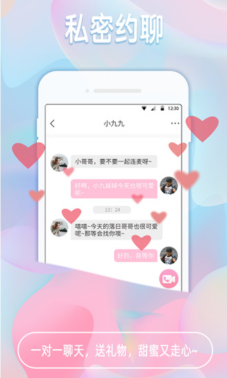 椰果交友