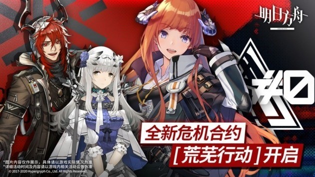明日方舟官网