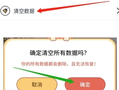 番茄闪轻