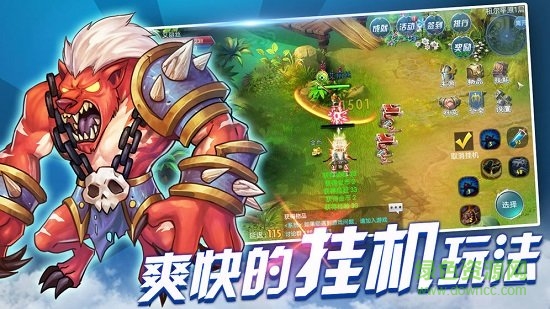 魔龙战争