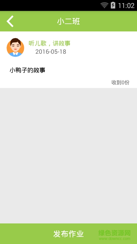 掌心幼优(教师)