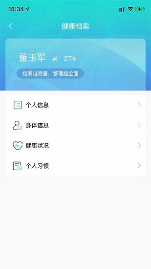 致和健康服务