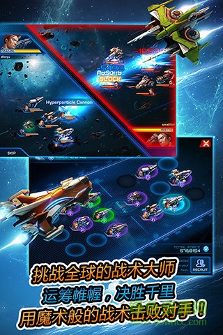 超时空舰队