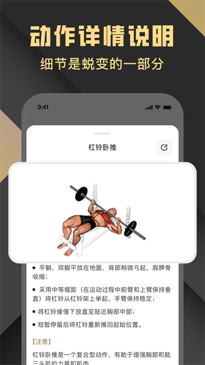 健身时光