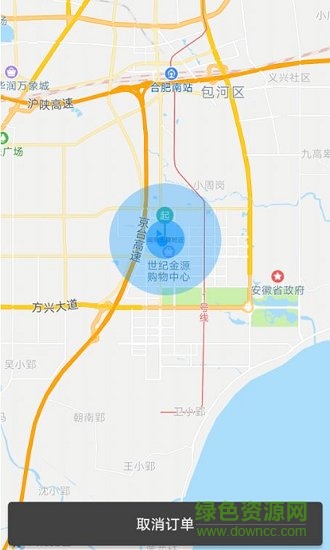 好易出行