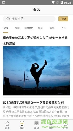 湖南武术